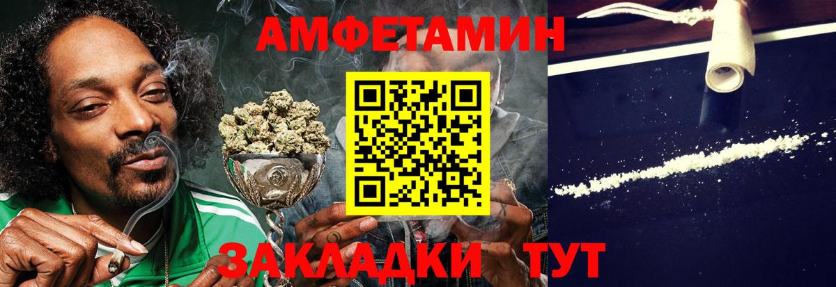АМФЕТАМИН 97% Кольчугино