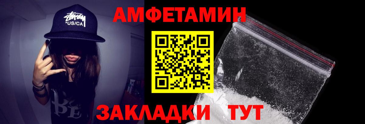 Кольчугино  АМФЕТАМИН VHQ  Вход с VPN 