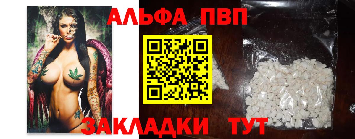 A-PVP крисы CK Кольчугино