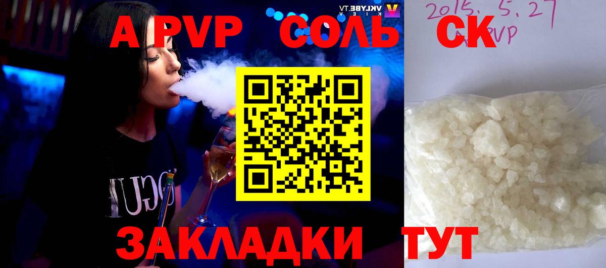 Alpha PVP мука  APVP мука  Вход с VPN  Альфа ПВП VHQ  Кольчугино 