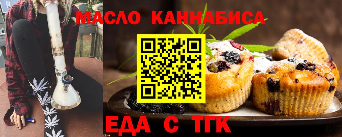 Кольчугино  Canna-Cookies конопля  Вход с VPN 