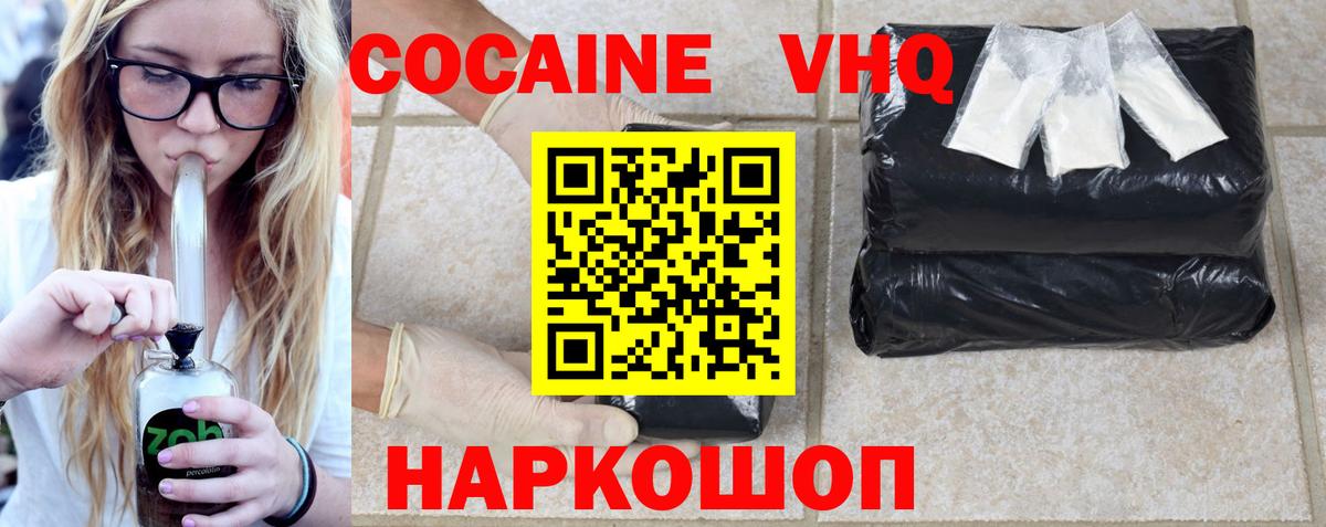 COCAIN 98% Кольчугино