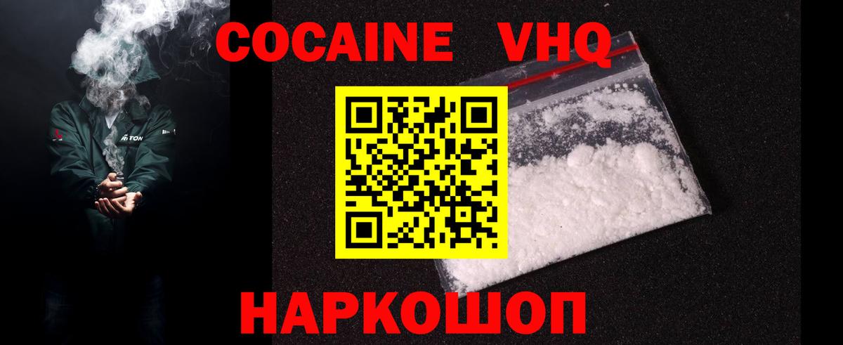 Cocaine  COCAIN Боливия  Вход с VPN  COCAIN Columbia  Кольчугино 
