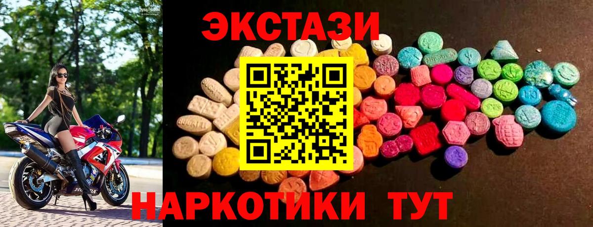 Экстази 280 MDMA Кольчугино