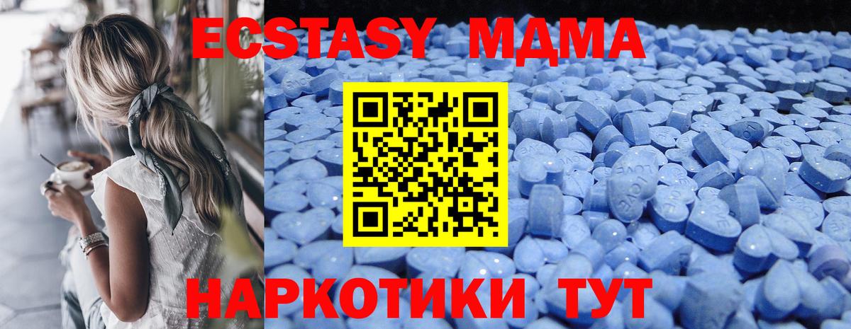 ЭКСТАЗИ 250 мг  Ecstasy Cube  Кольчугино  Вход с VPN 