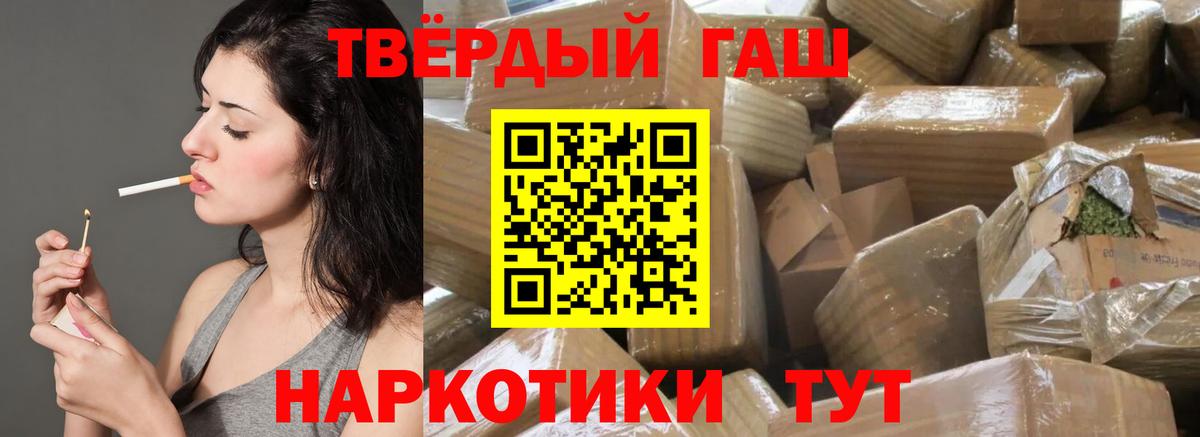 Гашиш 40% ТГК  ГАШИШ Ice-O-Lator  Кольчугино  Вход с VPN 