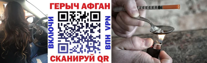 Героин афганец Кольчугино