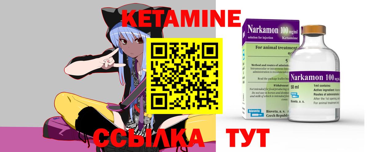 КЕТАМИН ketamine  Вход с VPN  маркетплейс Telegram  Кольчугино  МЕГА  