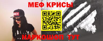 мяу мяу кристалл Комсомольск-на-Амуре