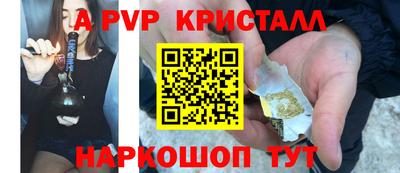 мяу мяу кристалл Комсомольск-на-Амуре
