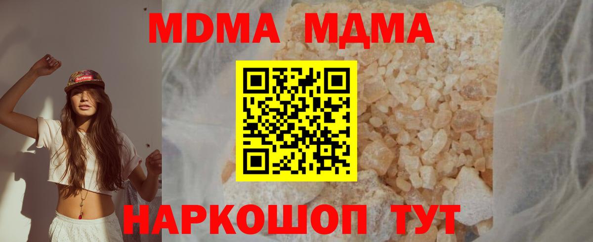 Кольчугино  МДМА кристаллы  MDMA молли  Вход с VPN 