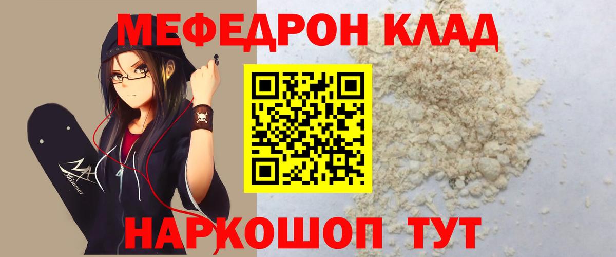 МЕФ  МЕФ кристаллы  Кольчугино  Вход с VPN  Меф кристаллы 