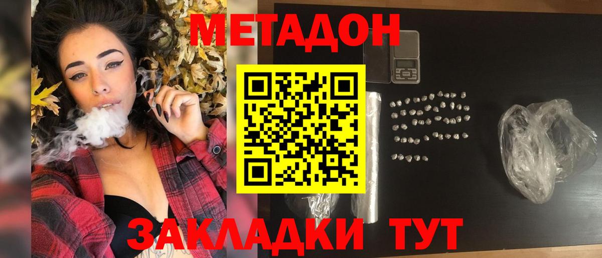 МЕТАДОН мёд  Вход с VPN  Кольчугино 