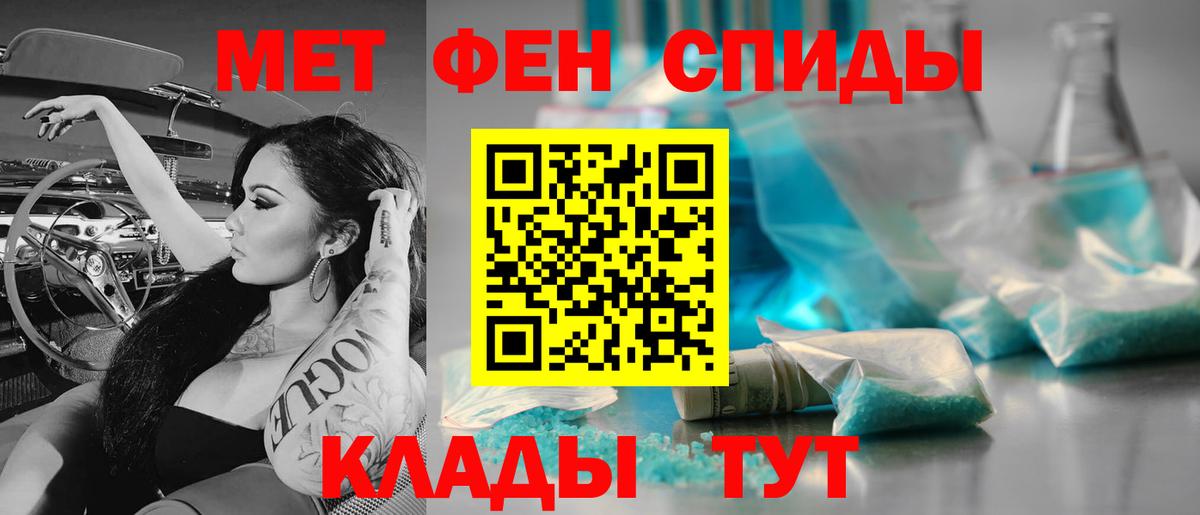 Метамфетамин пудра Кольчугино