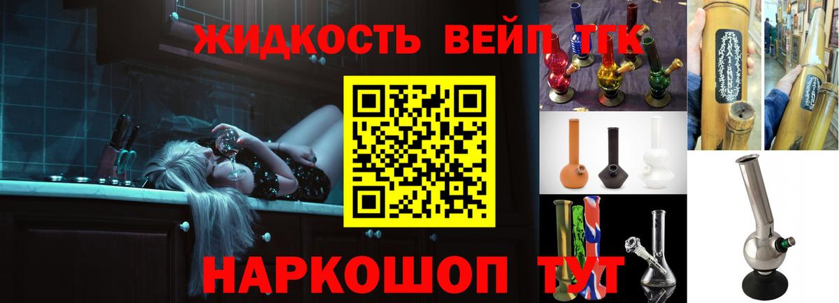 ТГК вейп с тгк Кольчугино